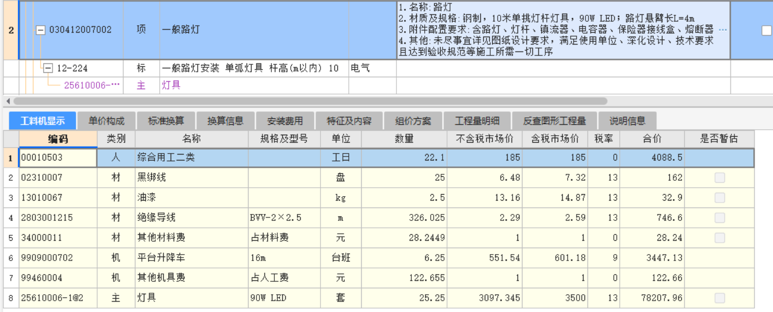 套取