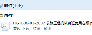 臺(tái)班