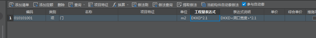 算量