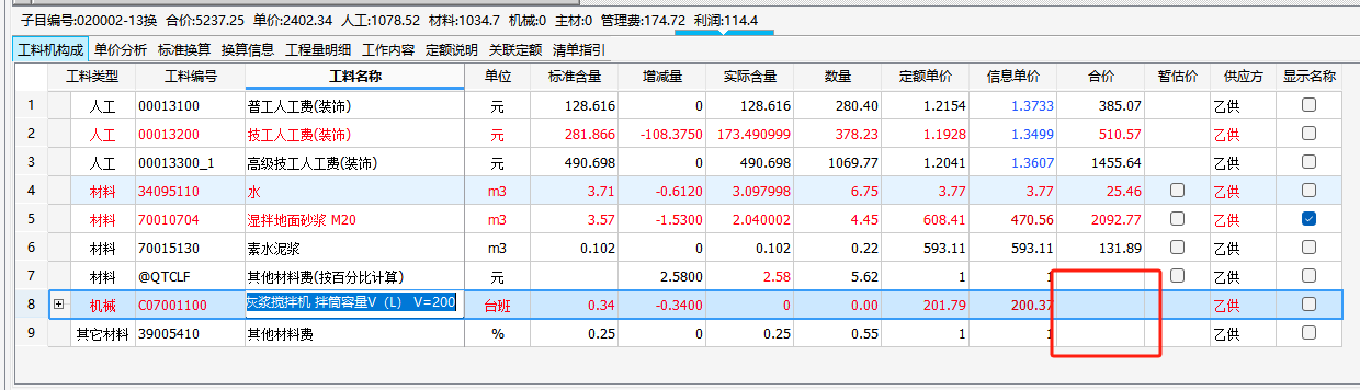 不出工程量