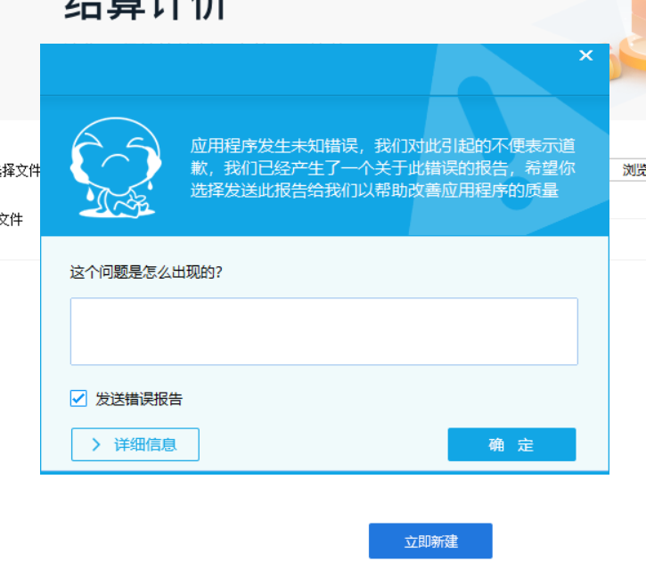 廣聯(lián)達(dá)云
