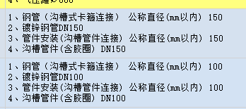 消防水管