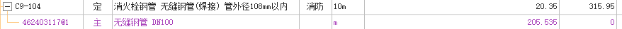 消防水池