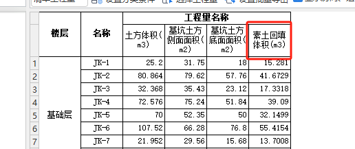 土方回填