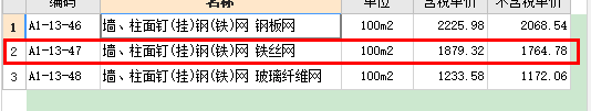 鋼絲