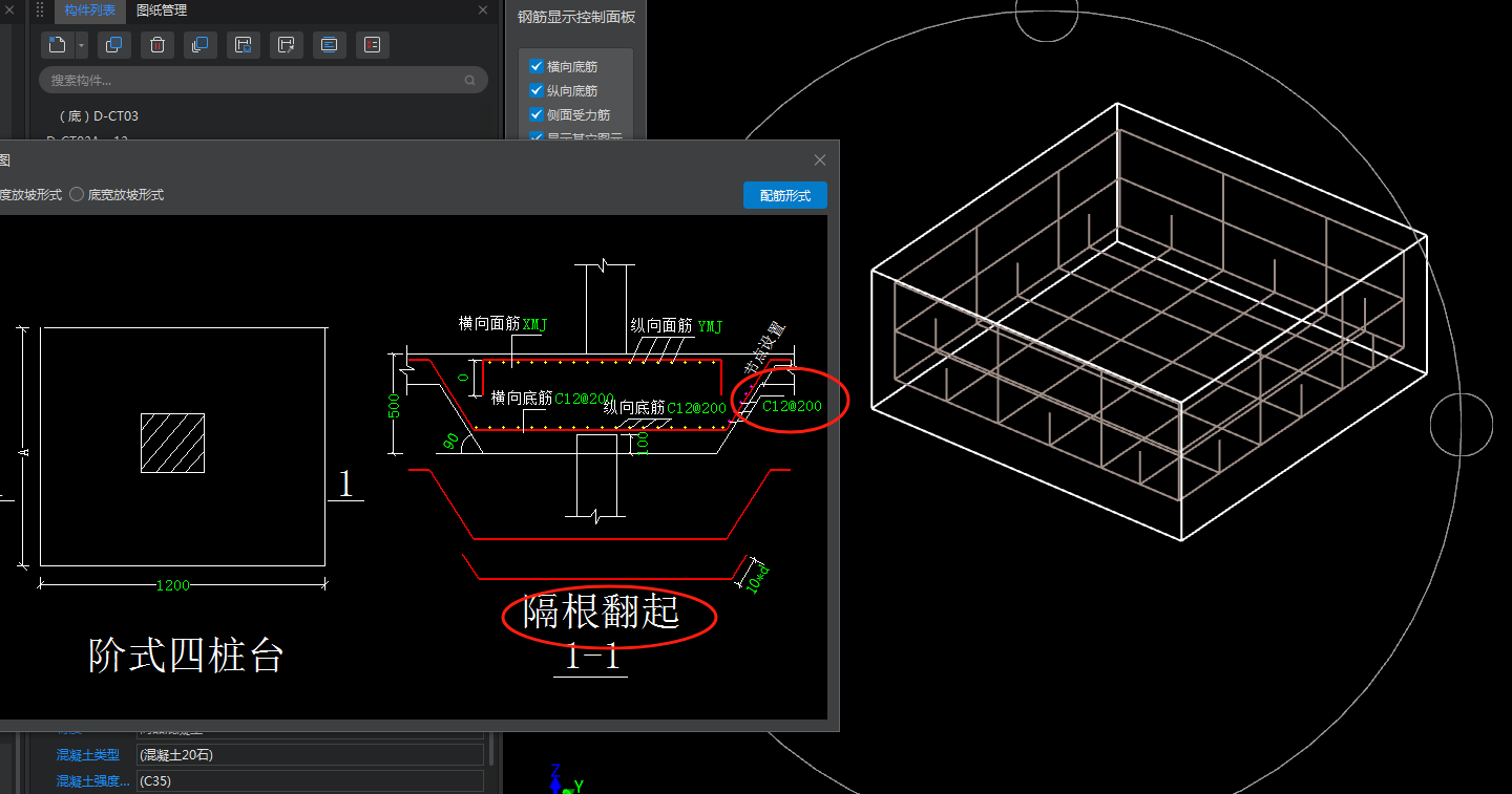 箍