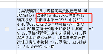 鋼掛