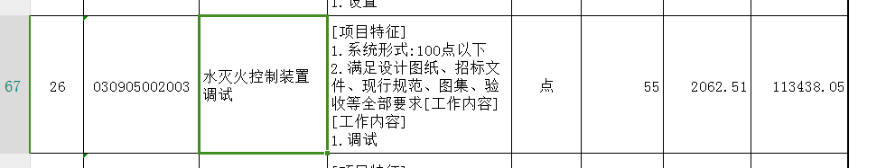 計(jì)取