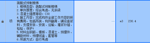 裝配式樓梯