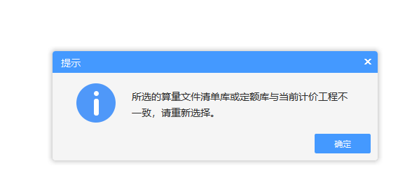 導(dǎo)入算量文件
