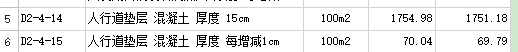 花崗巖