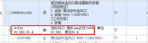 陜西定額