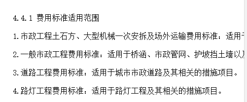取費(fèi)設(shè)置