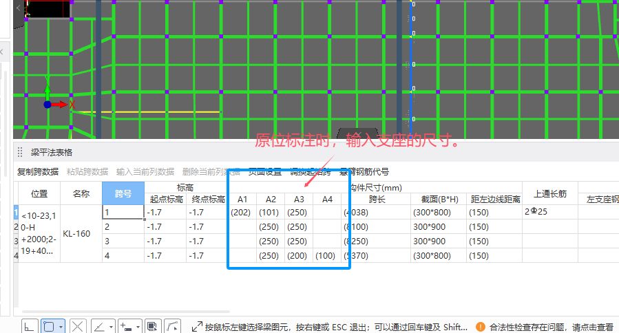 梁支座
