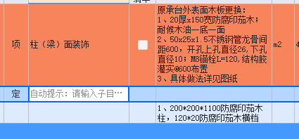 墻飾