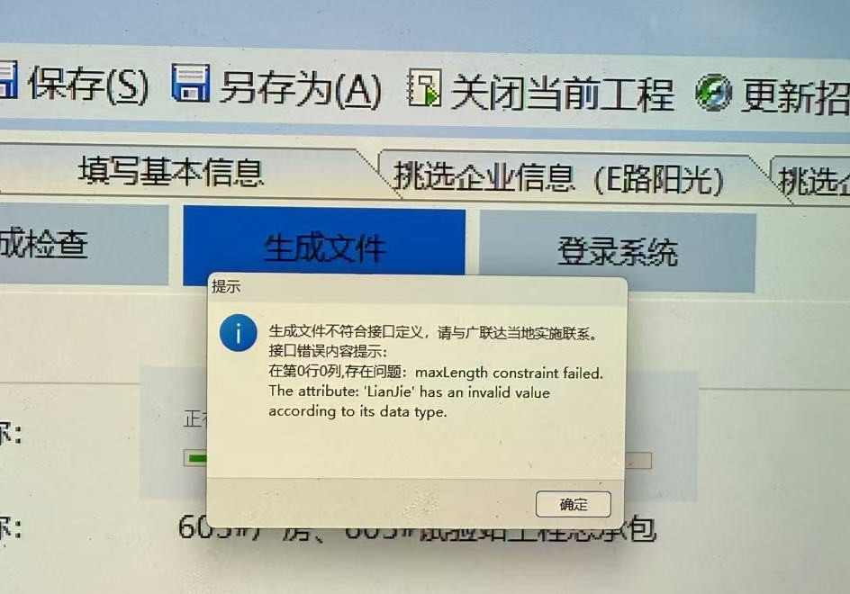 不符