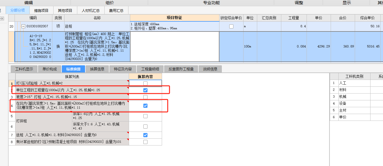 送樁