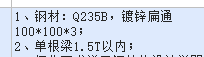 鋼材