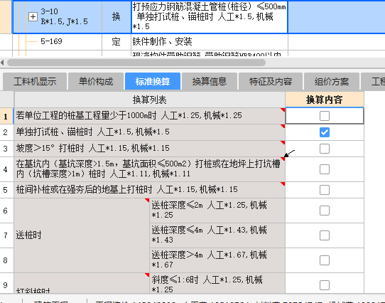 定額解釋