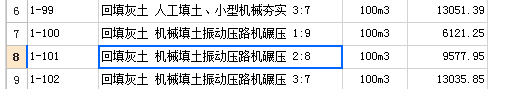 28灰土