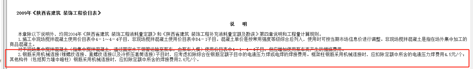 電焊