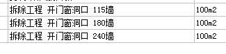 砌塊墻