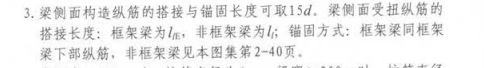 梁側面