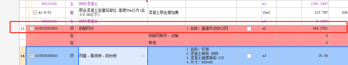 鋼筋網(wǎng)
