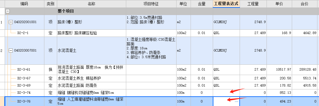 廣聯(lián)達(dá)服務(wù)新干線