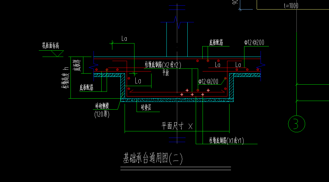 配筋軟件