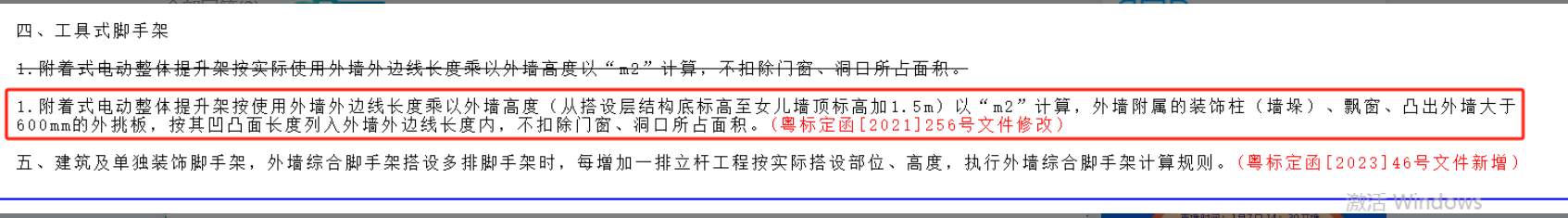 定額
