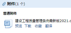 建設工程質量