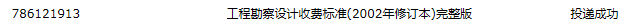 工程勘察