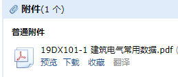 建筑電氣通用圖集