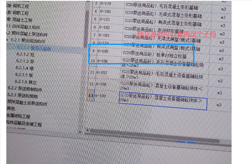 獨立基礎