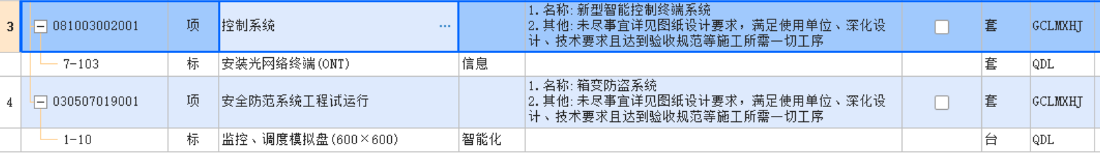 套取