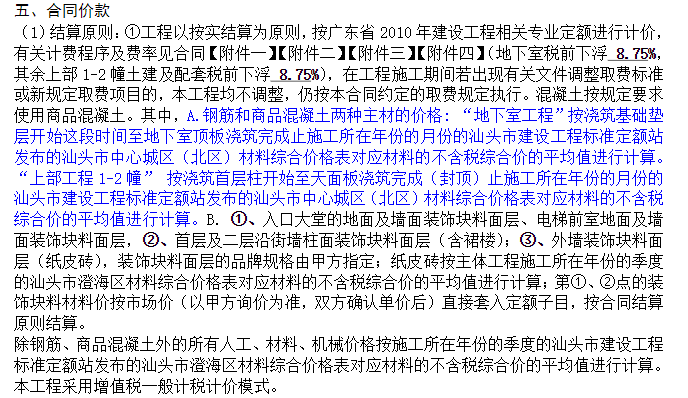 合價