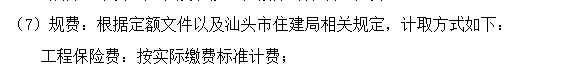 計價軟件