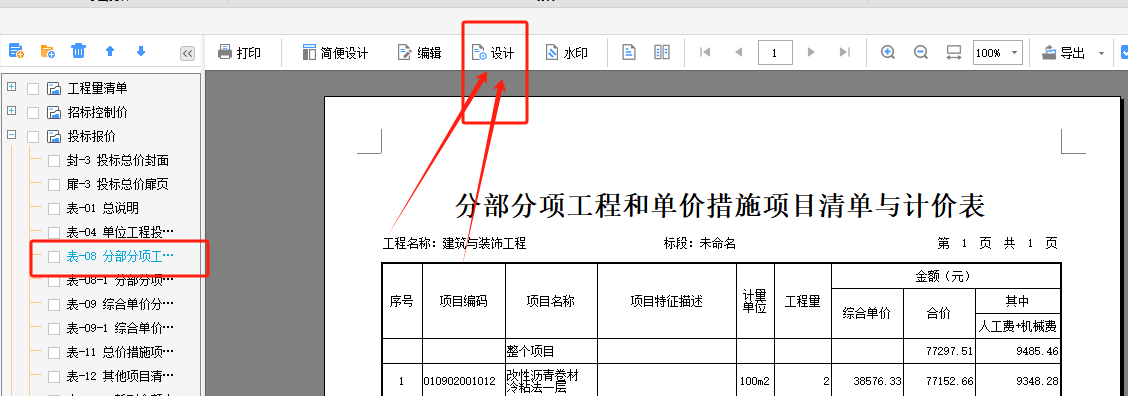 管理費(fèi)
