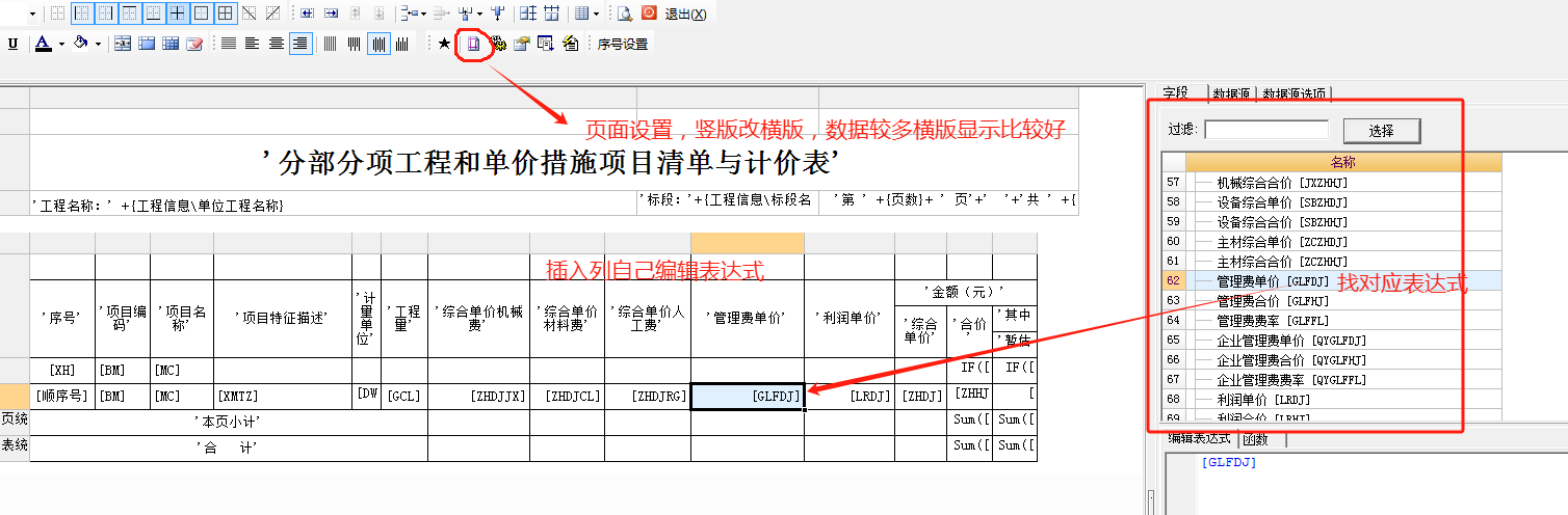 廣聯(lián)達(dá)服務(wù)新干線
