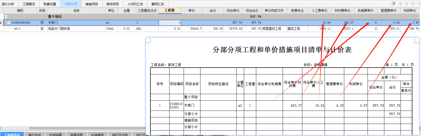 建筑行業(yè)快速問答平臺-答疑解惑
