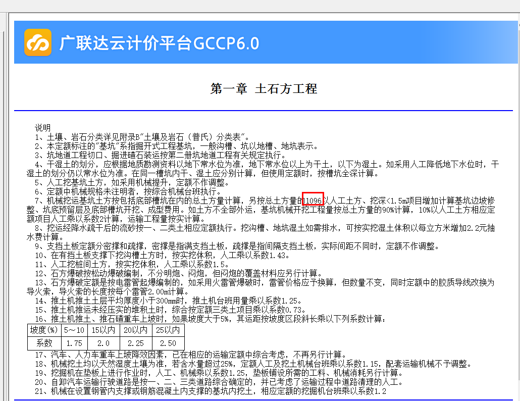 人防