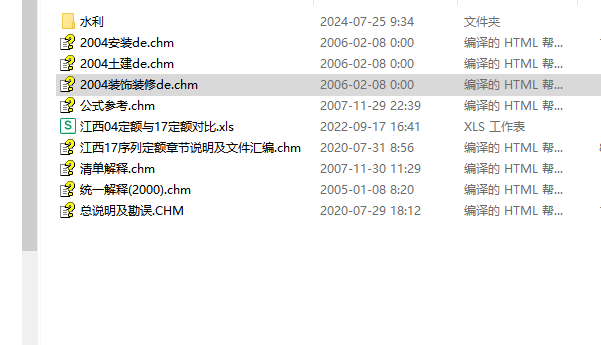 定額