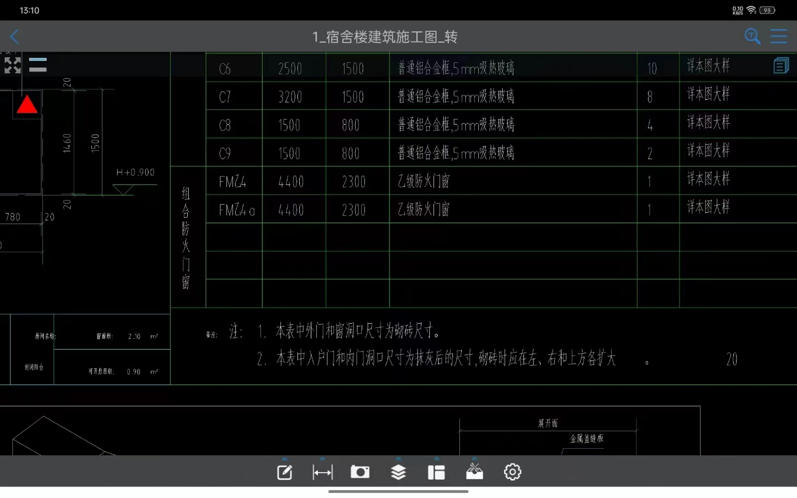 門聯(lián)窗