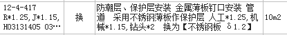 廣聯(lián)達服務(wù)新干線