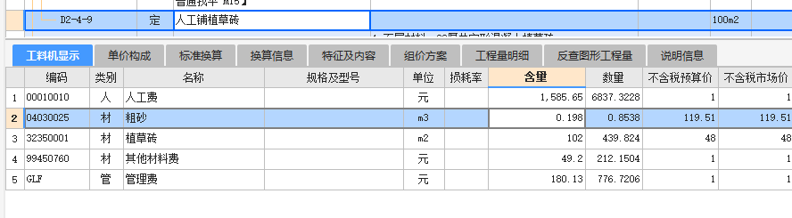 墊層