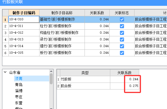 竹膠板