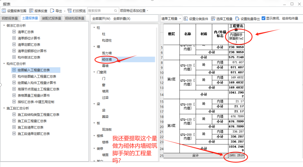 砌筑腳手架