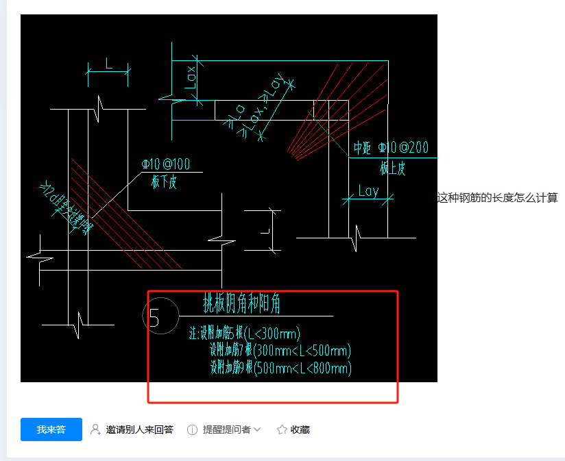 鋼筋的長度