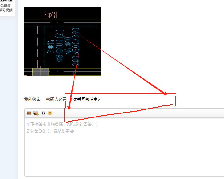 建筑行業快速問答平臺-答疑解惑